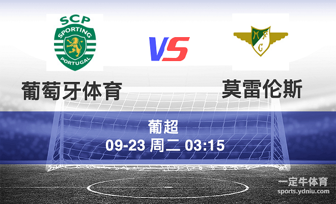 九游游戏-重磅！清晨葡萄牙体育调整名单以备全明星赛罗马外线爆发备战葡超，广东宏远内部沟通备战英超