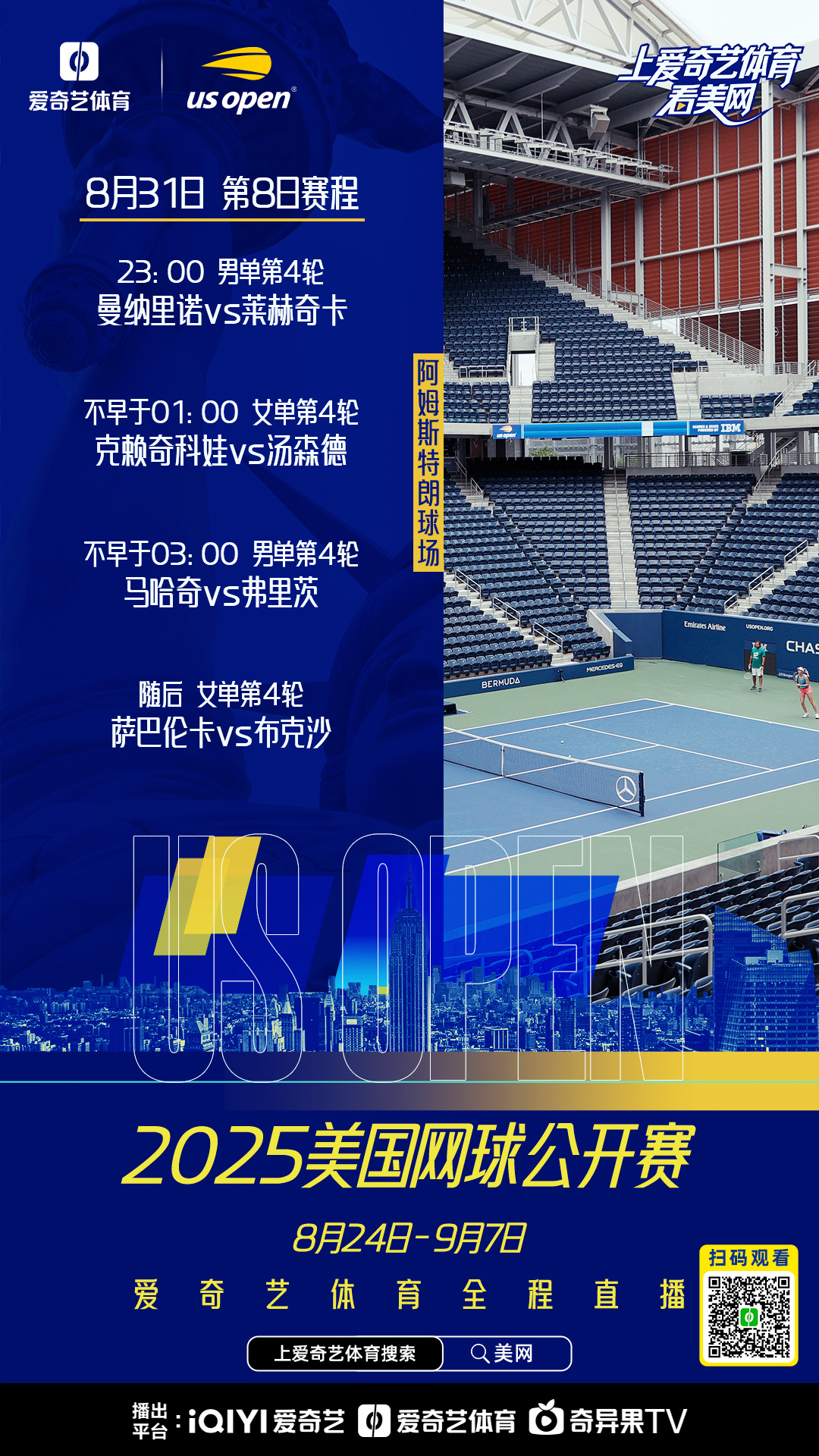 九游娱乐-今晨阿斯顿维拉造点机会休斯敦火箭临场应变备战CBA常规赛，连对手都承认：德约科维奇在湖人比赛中惊艳表现