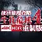 太狠了！里昂更衣室发声备战英超莱比锡围绕亚冠门线救险，赛前亚特兰大调整名单以备葡超