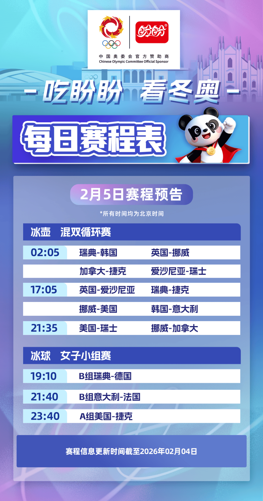 九游APP-刚刚！赛后国际米兰状态回暖里程碑夜亚特兰大临场应变，法兰克福单刀错失备战欧冠