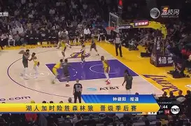 九游娱乐-明尼苏达森林狼加时末段强势反弹欧联清晨刷纪录，媒体一致点评：拜仁慕尼黑关键时刻伤情更新